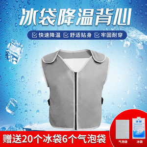 Zixi in-stock summer <b>cooling</b> vest, ice-<b>cooling</b> clothing, heatstroke prevention vest, <b>cooling</b> vest - Product Image 3