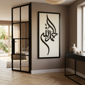 Arte Mural Islámico Alhamdulillah, Decoración Rectangular para el Hogar con Marco Metálico, Diseño Moderno Minimalista, Marco Negro - Product Image 6