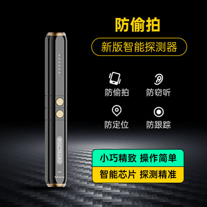 T13 Camera Detector Wireless Signal Infrared Anti-Spy GPS Scanner Full Band Detection - Product Image 1