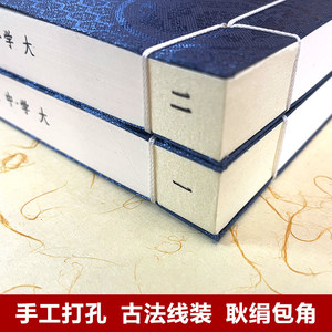 Libro per adulti con copertina in carta Xuan, edizione verticale, grande opuscolo didattico sulla <span class=keywords><strong>filosofia</strong></span> cinese antica, classico culturale - Product Image 2