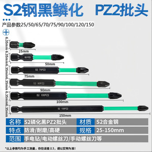Kezhide Pz2 <b>Screwdriver</b> <b>Bits</b> <b>Set</b> 25-150Mm S2 Steel Industrial Grade For Electric Drill - Product Image 3