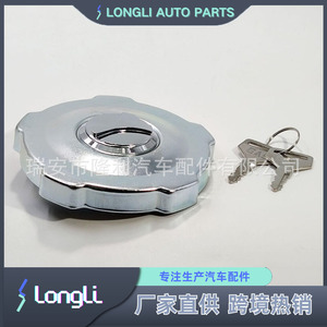 Verrou de bouchon de réservoir Longli 8-98108595-0 pour Isuzu avec clés - Product Image 4