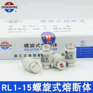 Fusible Zhenghao Zhengrong RL1-15 15A 380V, capacité de coupure 15kA, montage traversant - Product Image 4