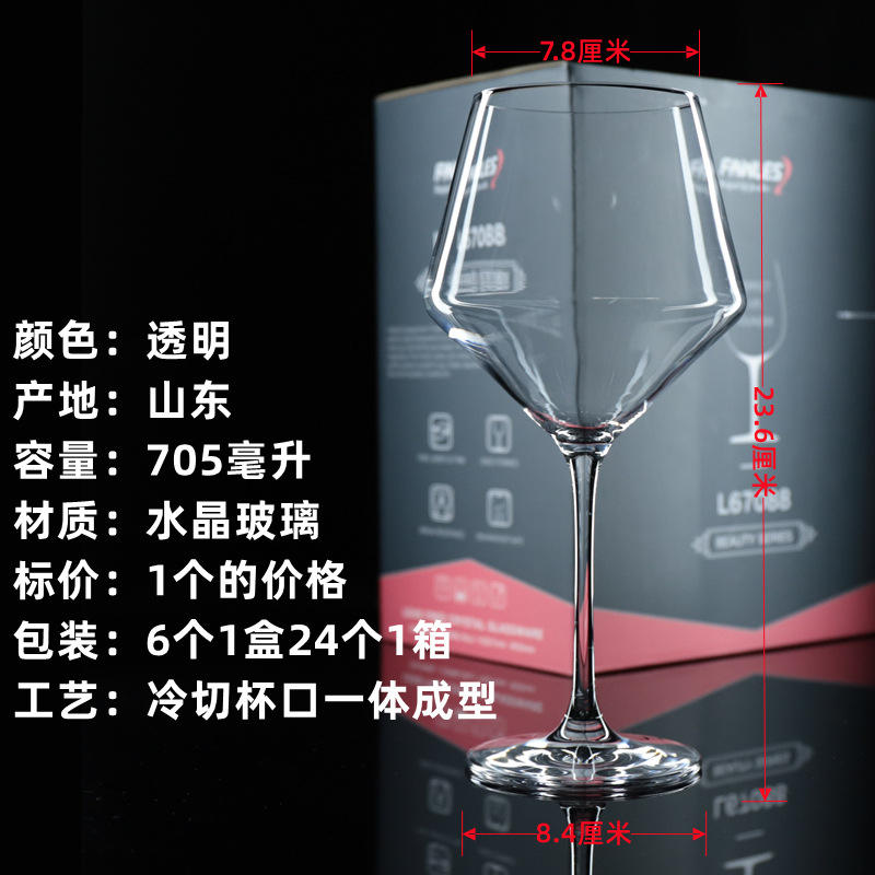 แก้วไวน์แดงเบอร์กันดี ขนาด 705 มล. ต่อใบ