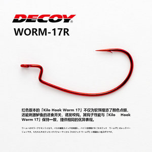 Señuelo de pesca Decoy Katsuichi Worm17R, cebo blando rojo fluorescente, anzuelo para lubina, señuelo para pesca en agua dulce 12102030 - Product Image 5