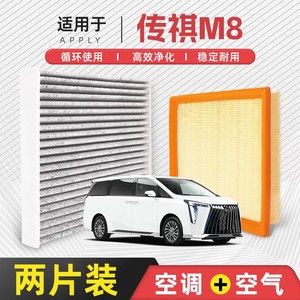 ฟิลเตอร์แอร์รถยนต์ Filterman รุ่น 2.0T ใช้ได้กับ Gac Trumpchi M8 สำหรับกรองอากาศภายในรถยนต์เพื่อการฟอกอากาศ - Product Image 4