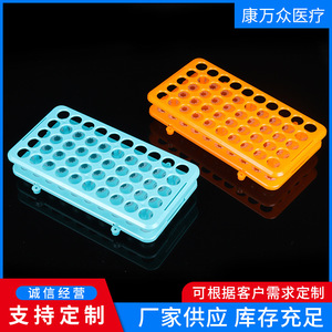 Soporte para tubos de ensayo Kang Wanzhong, 48/96 orificios, de plástico, para almacenamiento de muestras de laboratorio, para detección de ácido nucleico en sangre y virus. - Product Image 2
