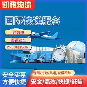Servicio de Envío Exprés Global de China a Europa, Reino Unido, Estados Unidos, Japón, Agente de Primera Categoría de DHL, UPS y FedEx - Product Image 3