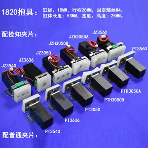 Pinza Robótica Tianxing JC18R020M, Cilindro Neumático de Aleación de Aluminio, Componente Robótico Articulado - Product Image 3