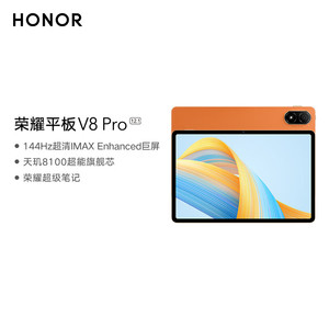 HONOR Pad-pantalla IPS V8 Pro de 12,1 pulgadas, 144Hz, dimensiones 8100, ocho núcleos, cámara frontal, cámara Dual de 13MP + 5MP, WiFi 6 - Product Image 4