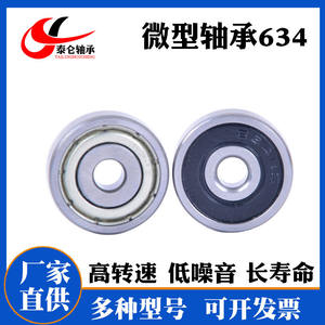 <b>Miniature</b> 634ZZ Deep Groove Ball Bearing Custom-Made Non-Standard Models Available Inner Diameter 4mm Outer Diameter 16mm - Product Image 3