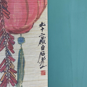 Chinese New Year Wall Hanging Tapestry Vertical Red Lantern Zen Art Home Decor Bamboo Wooden Rectangle Single Piece - Product Image 4