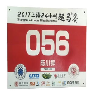 Dorsales de Carrera Personalizados con Impresión a Todo Color, Resistentes al Agua, para Maratón - Product Image 1