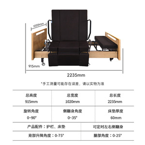 Electric Multifunctional <b>Bed</b> 2235mm X 1020mm X 915mm Rotary With <b>Side</b> Turning <b>For</b> Adults And Elderly - Product Image 1