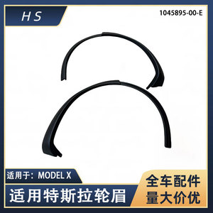 Tesla Model X Fender Flare 1045895-00-E 1035288-00-E Wheel Arch <b>Trim</b> - Product Image 5