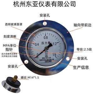 Manomètre axial Y-60ZT 0-1,6 MPa pour eau, huile et air, multi-usages, précision stable - Product Image 4