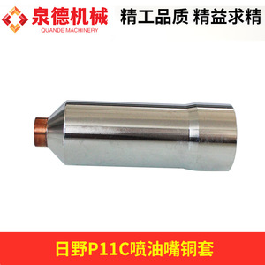Injecteur de carburant en cuivre compatible S1117-61180 pour camions malaxeurs à béton Hino, catégorie de produit : Pièces de pompe à carburant, Sany Heavy Industry - Product Image 4