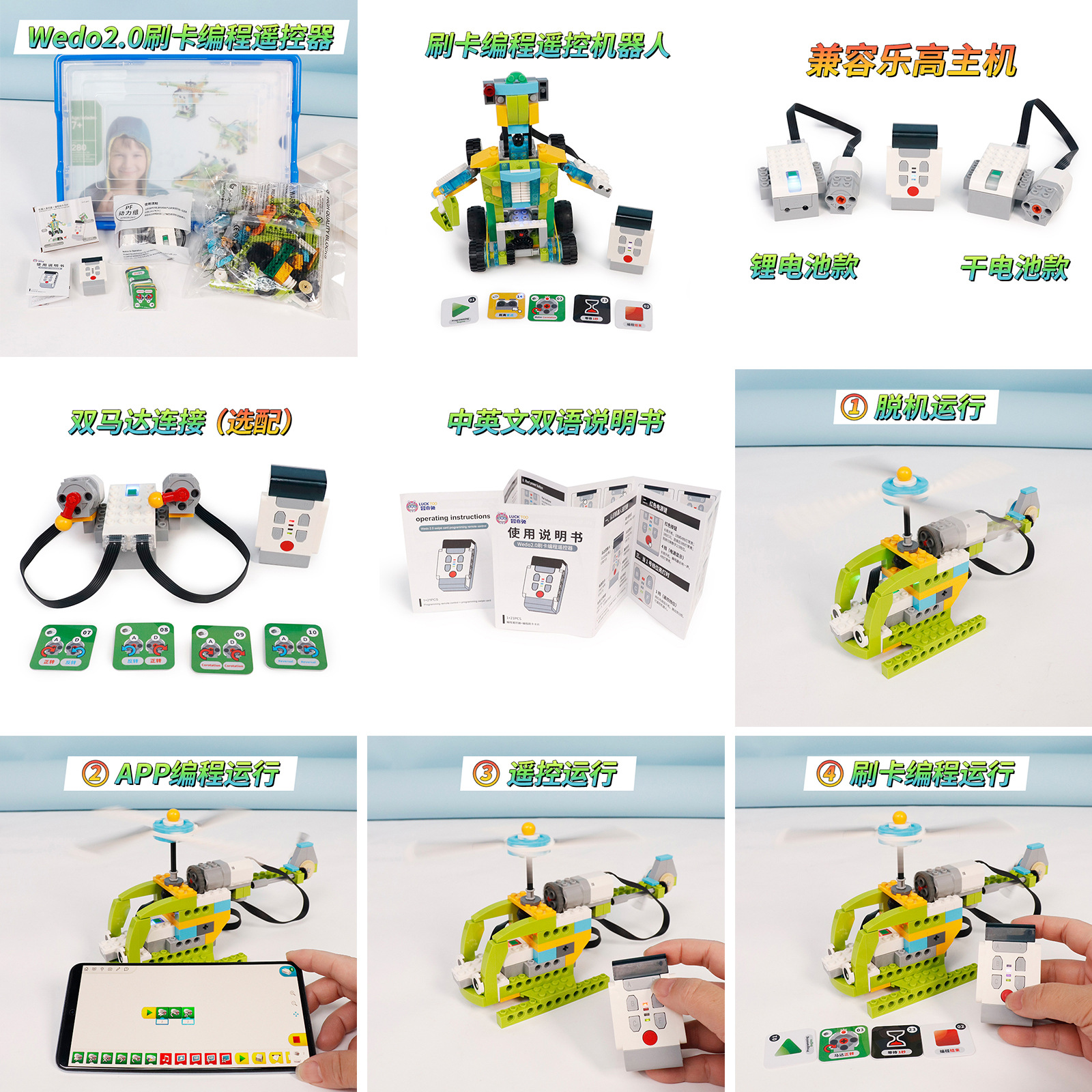 Ensemble de cartes magnétiques Wedo20