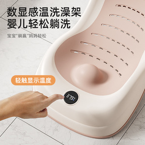 Baby <b>Bath</b> Rack Foldable With Temperature Display 0-12 Months Newborn Bathing <b>Support</b> Frame - Product Image 3