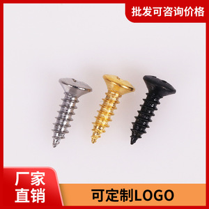 Vis de fixation pour panneau de guitare électrique, en acier poli et durable, pièces de guitare - Product Image 5