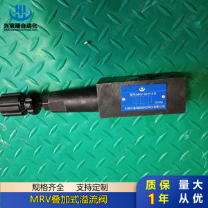 Vanne de décharge empilée MRV 02A 3B 03A 3B 04A 3B 02B 3B – Vanne hydraulique bidirectionnelle à haute pression pour produits pétroliers - Product Image 2