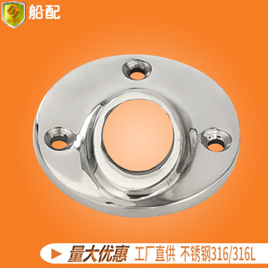 Base de Tubo de Acero Inoxidable de 45 22 mm, Accesorios para Yates y Embarcaciones Marinas, Herraje para Barandilla, Base para Tubo de Pasamanos - Product Image 2