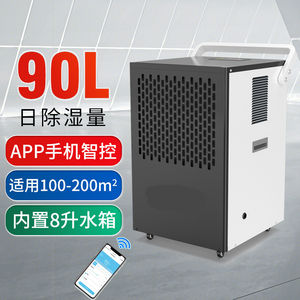 Dk-150 industriale deumidificatore ad alta potenza magazzino assorbimento di umidità e deumidificazione macchina per la casa seminterrato - Product Image 2