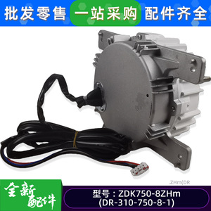 ยงอันมอเตอร์ ZDK750-8ZHm มอเตอร์ไร้แปรงถ่าน DC สำหรับพัดลมระบายความร้อนเครื่องปรับอากาศ - Product Image 5
