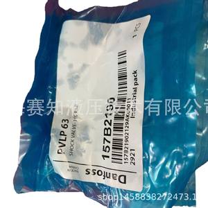 Vannes hydrauliques Sauer pour Danfoss PVLP 63, produit authentique 157B2190 en stock - Product Image 3