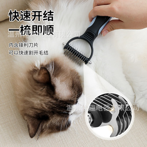 Cross-border pet double-sided detangling comb, dog comb, cat grooming comb, cat hair removal comb, pet supplies wholesale - Product Image 3