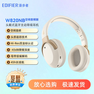 เอ็ดดี้ฟายเออร์ W820NB หูฟังบลูทูธแบบครอบหูตัดเสียงรบกวนประเภท C 5.3 เสียงความละเอียดสูงพร้อมรองรับแอลแดค แอลเอชดีซี - Product Image 3