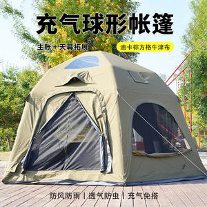 Tente gonflable Haoyu, diamètre 4,5 m, tissu Oxford, imperméable, pour le camping, installation rapide, pour 4 à 6 personnes - Product Image 1
