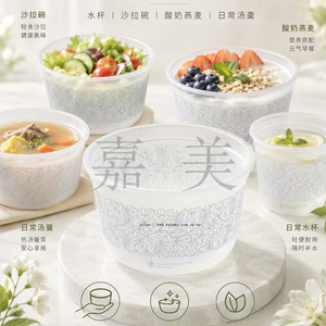 PP Plastic oatmeal corn porridge <b>breakfast</b> Bowl Wide Mouth Disposable Food <b>Container</b> Round Serving Bowl soup bowl with lid - Product Image 4