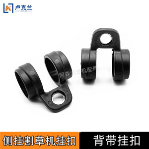 Anillo de tensión con gancho tipo 5, hebilla para cuerda de 40 mm, cortador de barra lateral, hebilla de operación 430 para cortacésped/cortadora, anillo de suspensión - Product Image 4