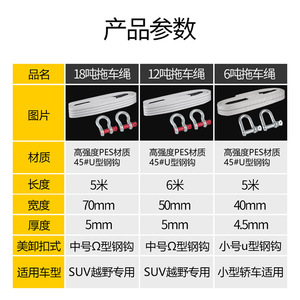 Cordon de remorquage pour voiture, crochet en U, 5, 6 mètres, 6, 12, 18 tonnes, cordon de remorquage d'urgence haute résistance pour berline et SUV - Product Image 5
