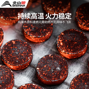 Beishanlang Smokeless Quick Burning Charcoal Briquette Sk296 For Outdoor Barbecue And Household Use - Product Image 5
