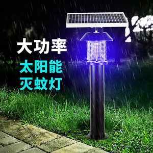 Solar Powered Outdoor Mosquito Killer Lamp Led Dual Light High Power Electric <b>Pest</b> <b>Control</b> Garden Lawn Use - Product Image 1