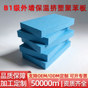 Panneau en mousse de polystyrène extrudé XPS, matériau d'isolation ignifuge B1 pour système d'isolation des murs extérieurs 0,15-0,040 MPa - Product Image 4
