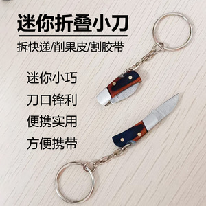 Mini couteau pliant porte-clés en acier inoxydable, outil de poche léger pour l'extérieur, pour déballer les colis - Product Image 2