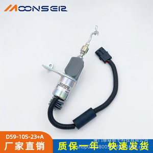 วาล์วโซลินอยด์ MoonsEir รุ่น D59-105-22+A สำหรับตัดน้ำมันดีเซล เพื่อเปลี่ยนซ่อม - Product Image 3