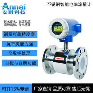 เครื่องวัดการไหลแบบแม่เหล็กไฟฟ้า 36-54000 ลิตร/ชั่วโมง แบบหน้าแปลน สแตนเลส สำหรับของเหลวที่เป็นสื่อส่งกระแสไฟฟ้า - Product Image 4