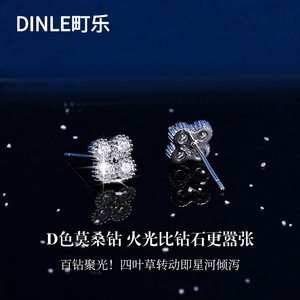 ต่างหูเงินแท้ S925 ประดับมอสซาไนต์รูปใบโคลเวอร์สี่แฉก สำหรับใส่ทุกวัน - Product Image 5
