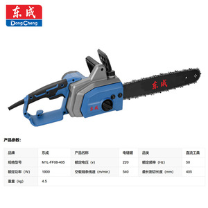 Scie à chaîne électrique Dongcheng M1L-FF08-405 1900W, outil de coupe de jardin avec cordon - Product Image 3