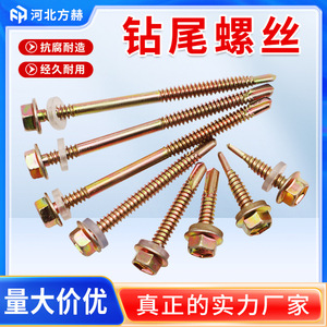 สกรูเจาะเกลียวในตัว Fang Jinshenghe Hex ขนาด 4.3-6.3 มม. เหล็กกล้าคาร์บอน เกรด 4.8 สกรูเกลียวปล่อยหัวหกเหลี่ยมภายนอก GBT 15856.2-2002 - Product Image 5