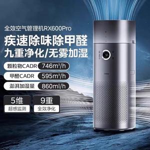 เครื่องฟอกอากาศพร้อมเพิ่มความชื้นในอากาศ Midea Rx600Pro รุ่น 746M3 H Cadr พร้อมเซ็นเซอร์อัจฉริยะ สำหรับใช้ในบ้าน ครอบคลุมพื้นที่ 60 ตร.ม. ขึ้นไป - Product Image 1