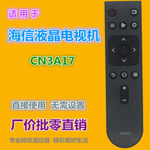ลูกปัดคริสตัลรีโมทคอนโทรล CN3A17 สำหรับไฮเซ่นส์ ทีวี ยูนิเวอร์แซลทดแทน 15x3.8x1.8 ซม. สีดำ - Product Image 2