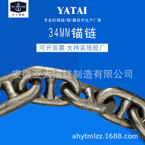 โซ่สมอเรือเหล็กขนาด 36 มม. ใช้สำหรับซ่อมแซมทางทะเล - Product Image 5