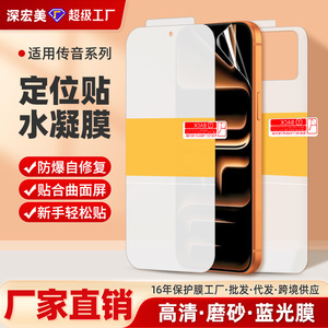 MOSBO Hydrogel Screen <b>Protector</b> For Infinix Note60 Pro Anti Fingerprint Full Coverage Matte TPU Front And <b>Back</b> Film - Product Image 3