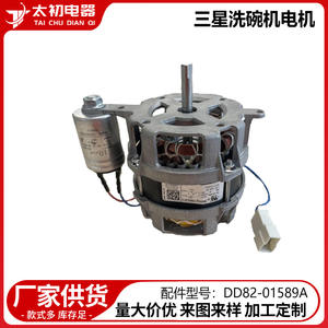 Motor para Lavavajillas Samsung DD82-01589A, Repuesto Eléctrico de Acero Inoxidable, Bomba de Drenaje de 410g - Product Image 2