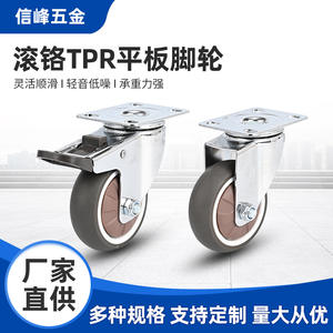 Roulettes contemporaines pour meubles de chambre à coucher, roues silencieuses en TPR à plaque plate, 2/2,5/3 pouces, mobiles/fixes, multidirectionnelles, double axe - Product Image 5